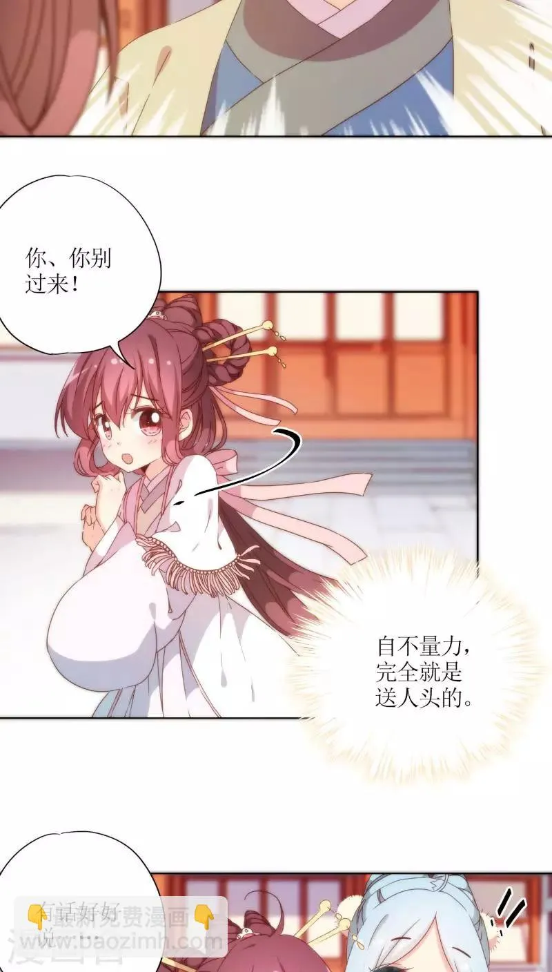 第53话 第2页
