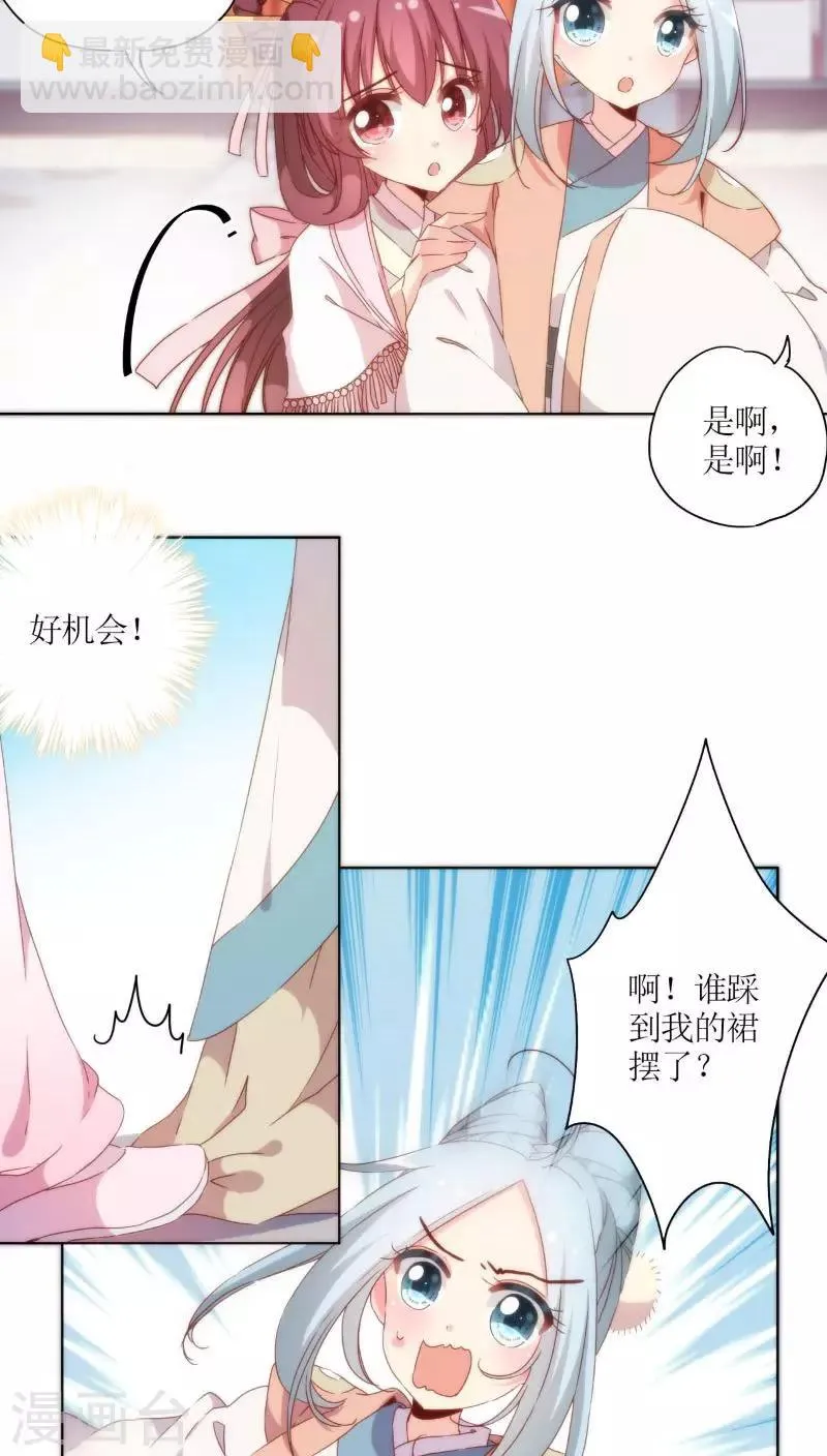 第53话 第3页