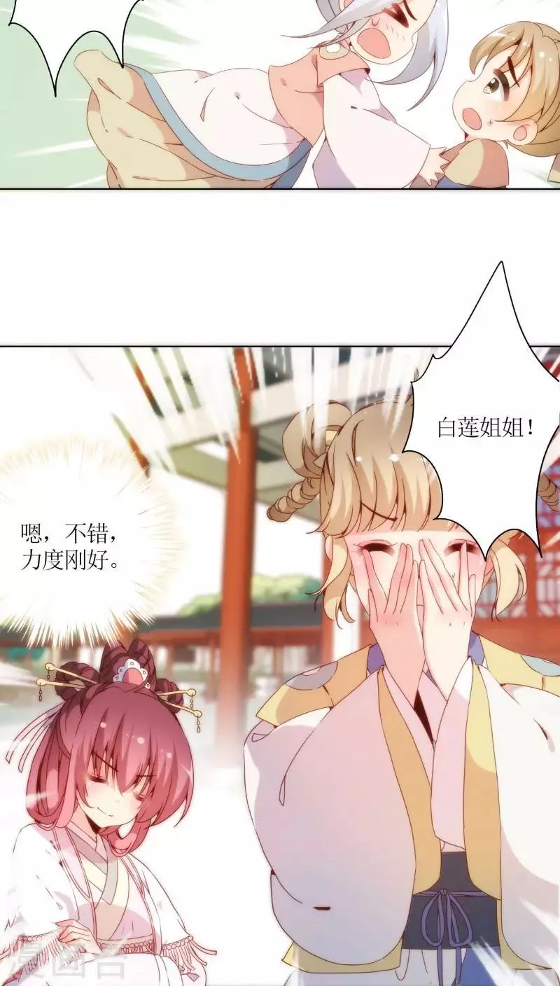 第53话 第5页
