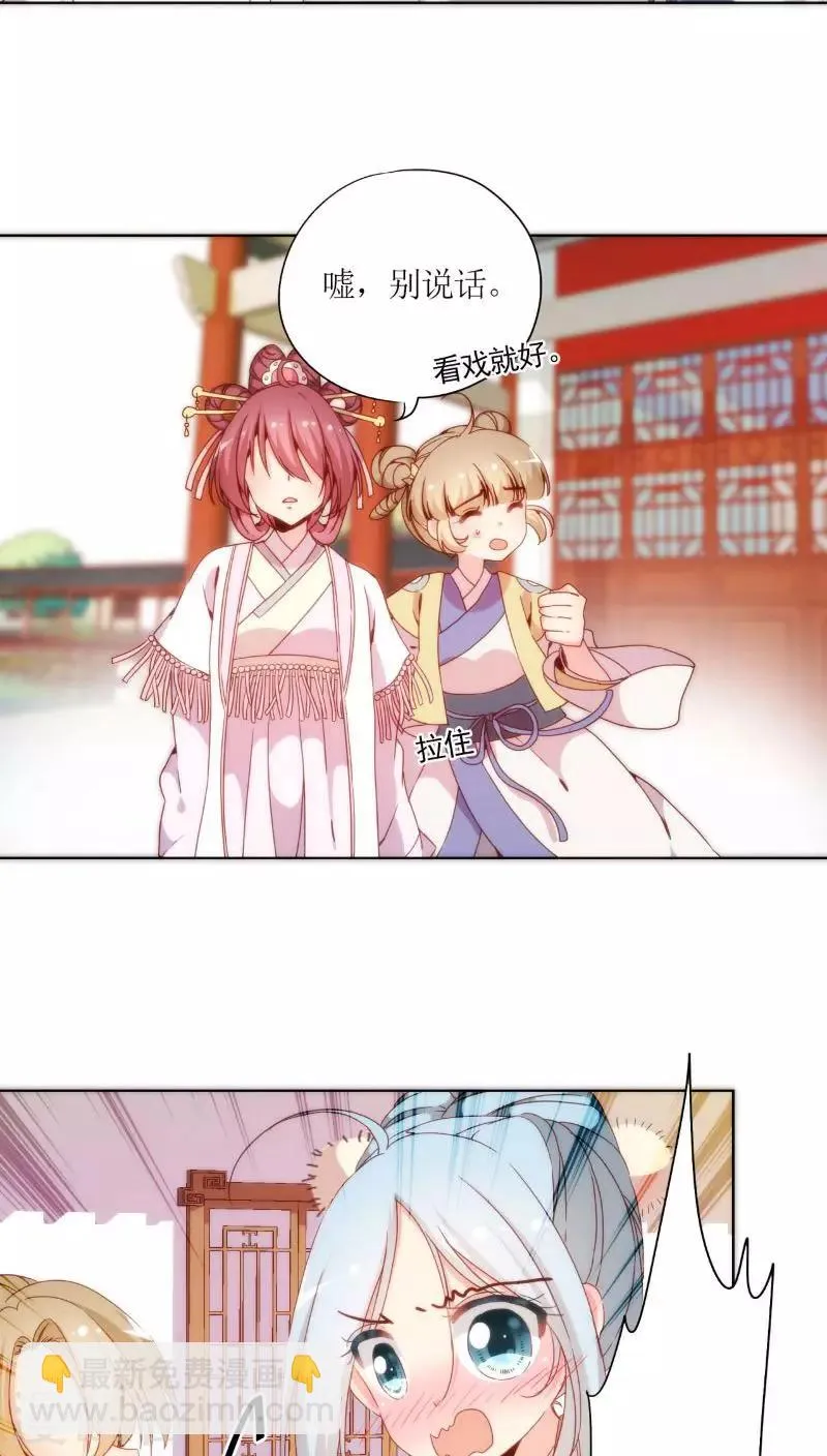 第53话 第6页