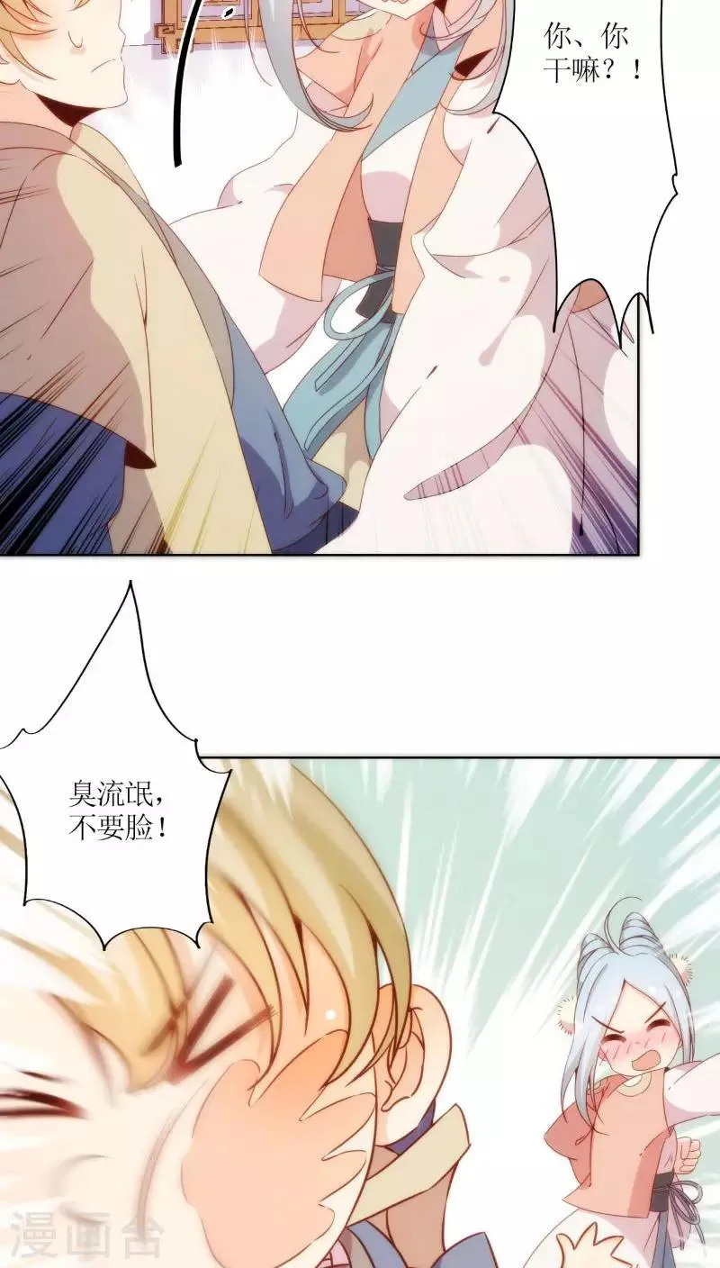 第53话 第7页