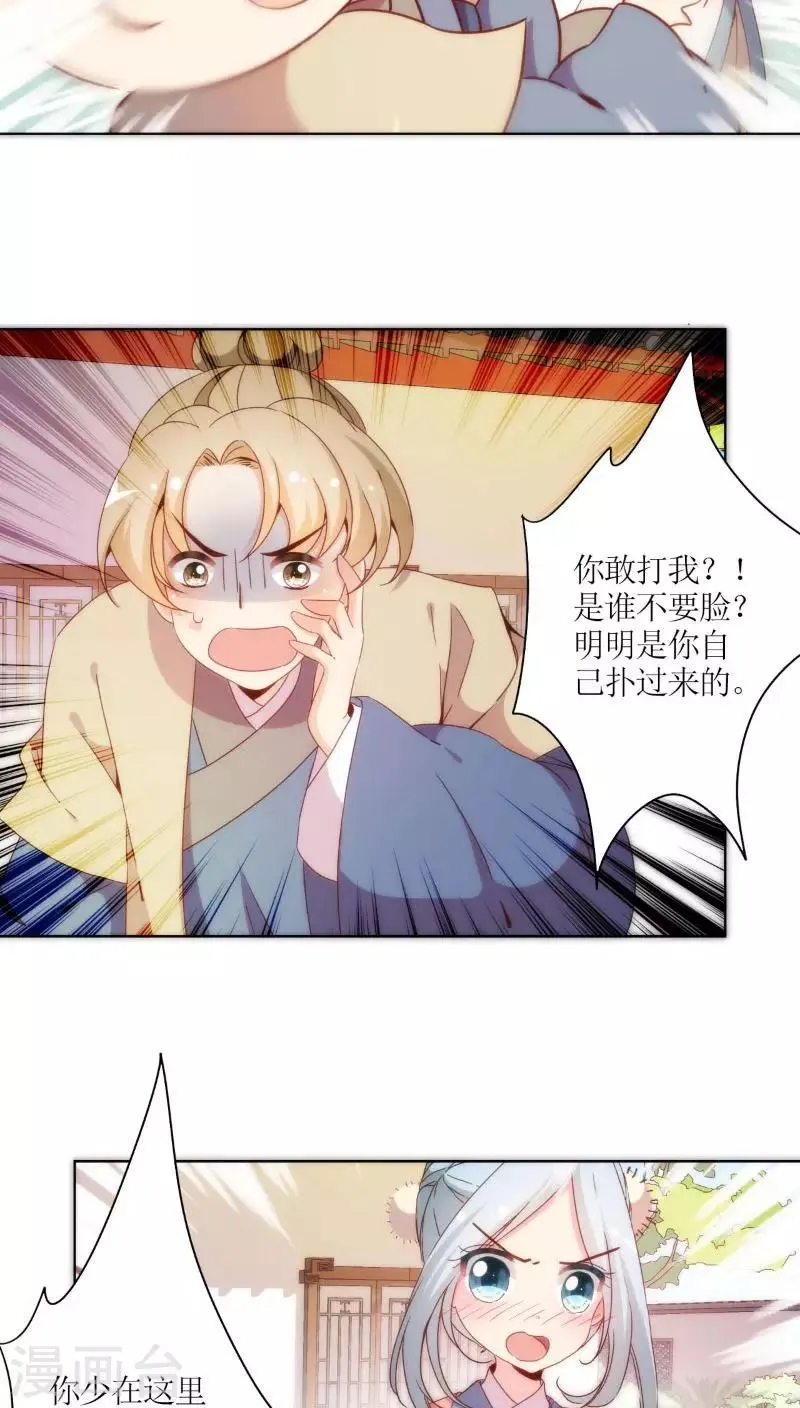 第53话 第8页