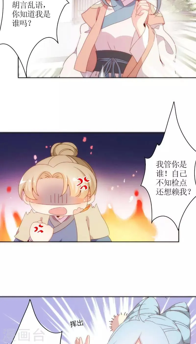 第53话 第9页