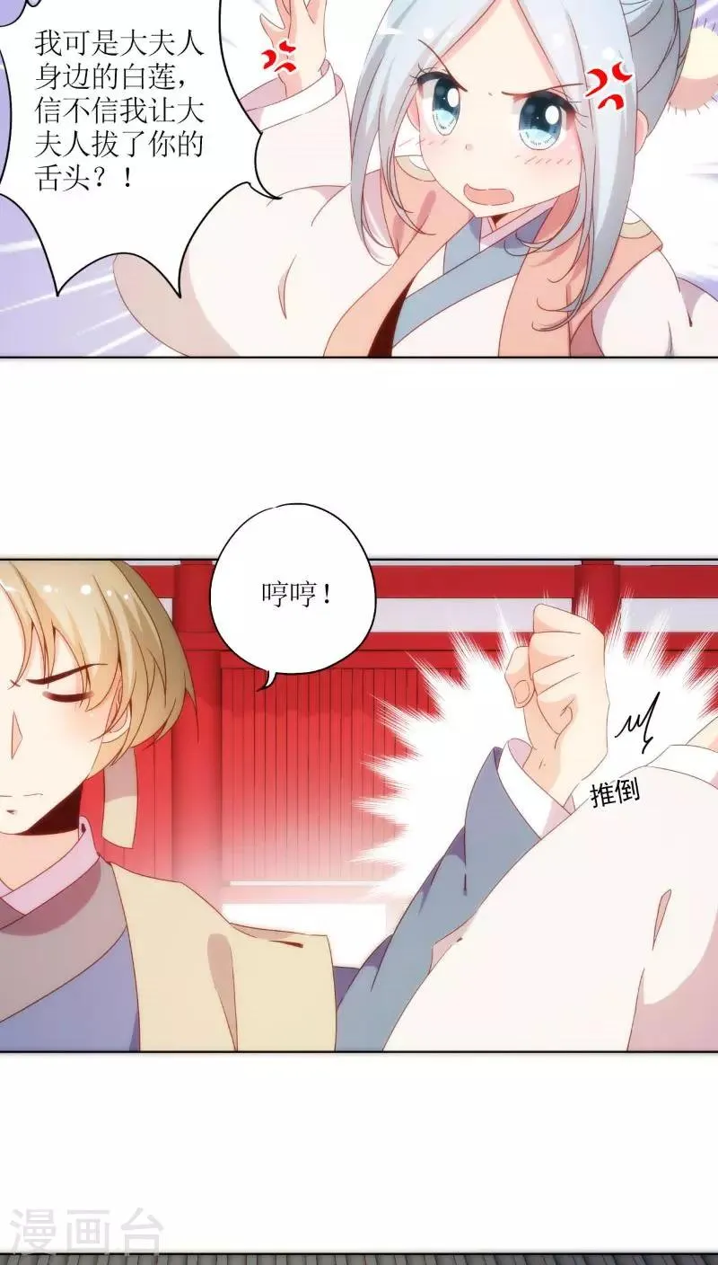 第53话 第10页