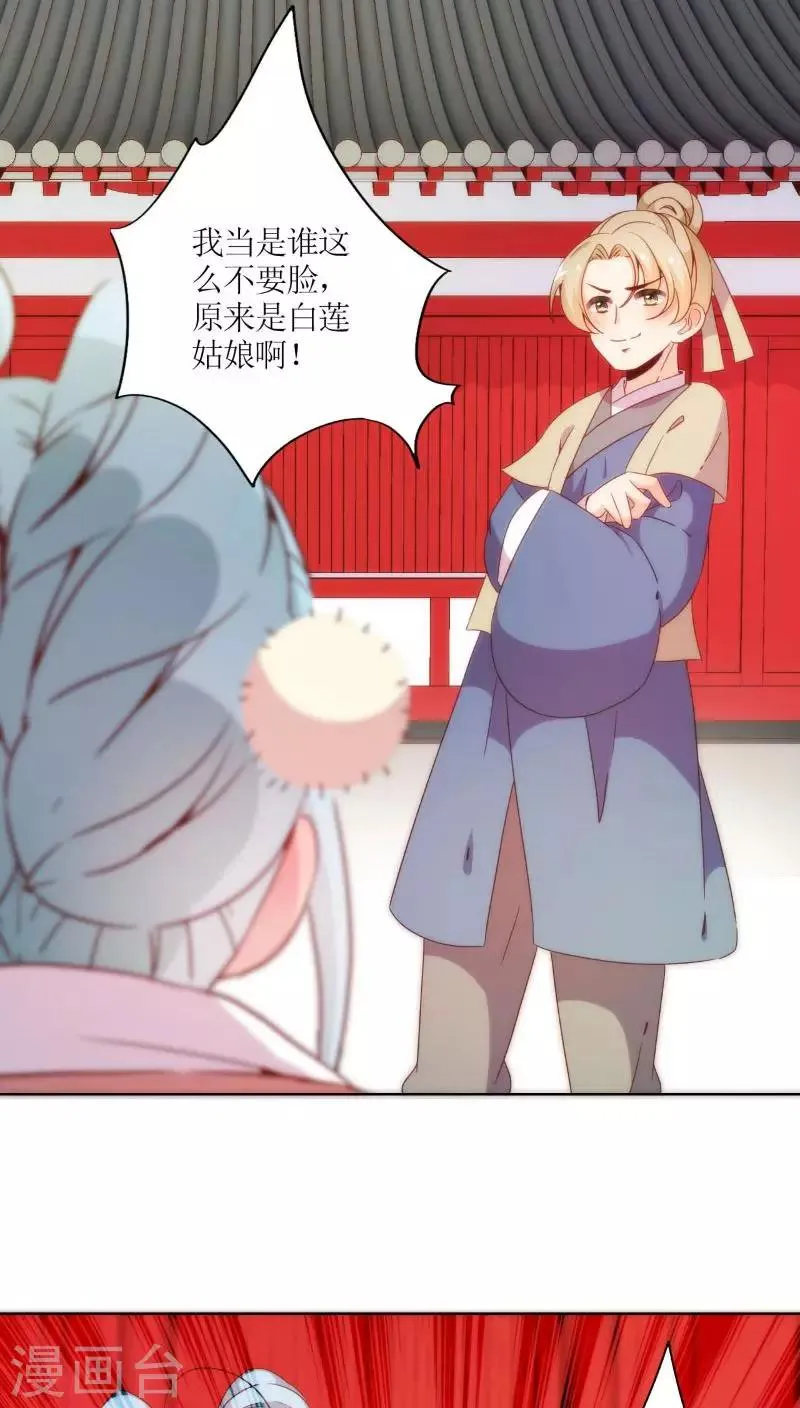 第53话 第11页