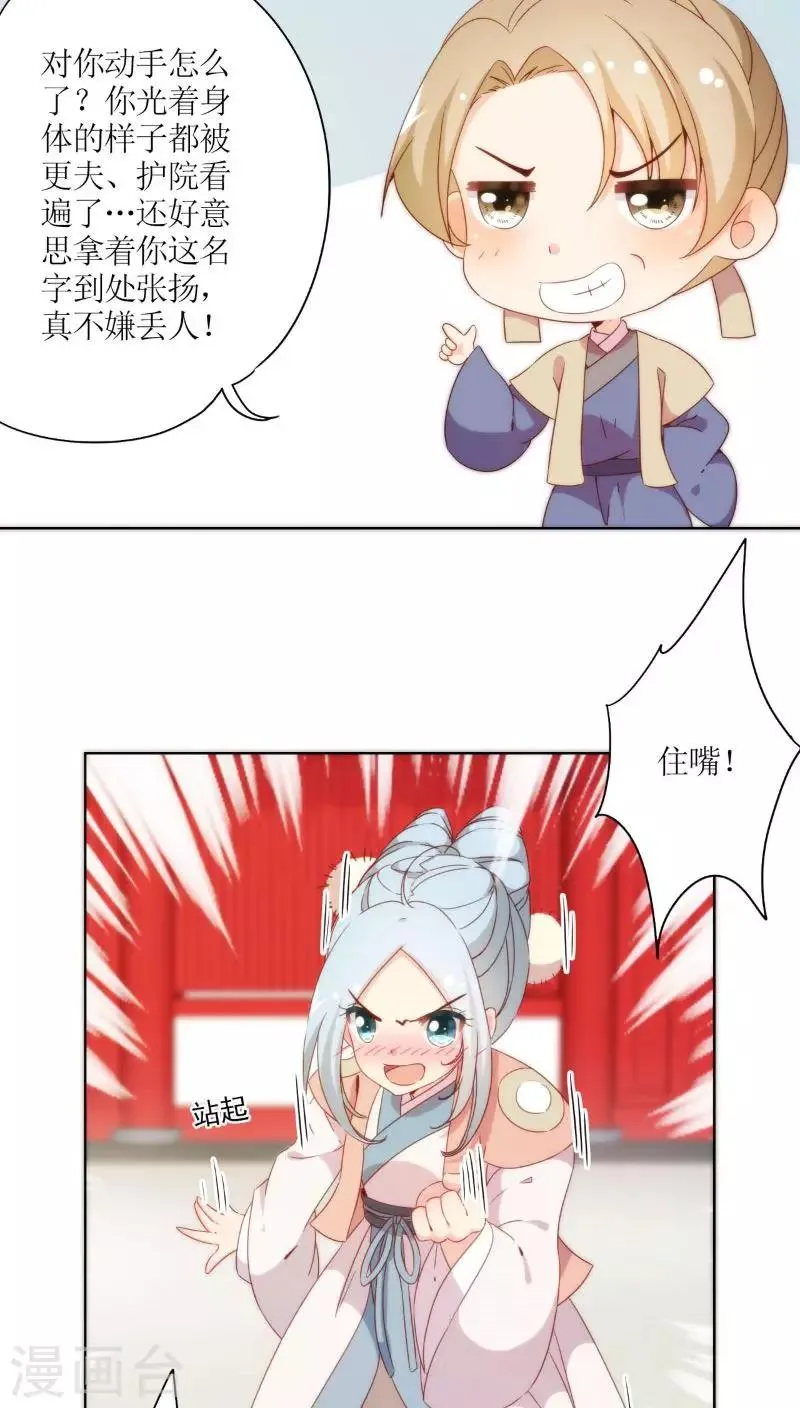 第53话 第13页
