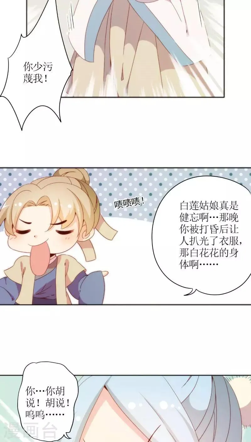 第53话 第14页