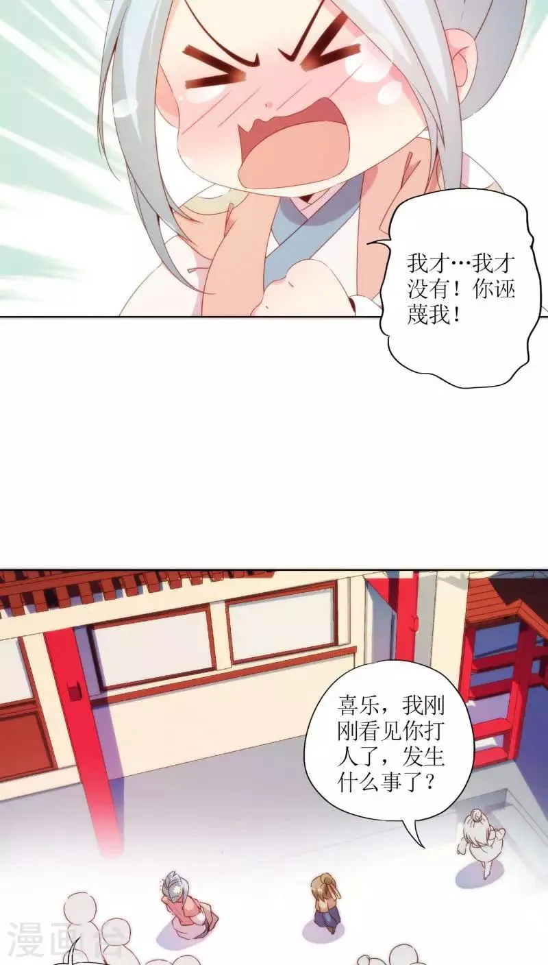 第53话 第15页