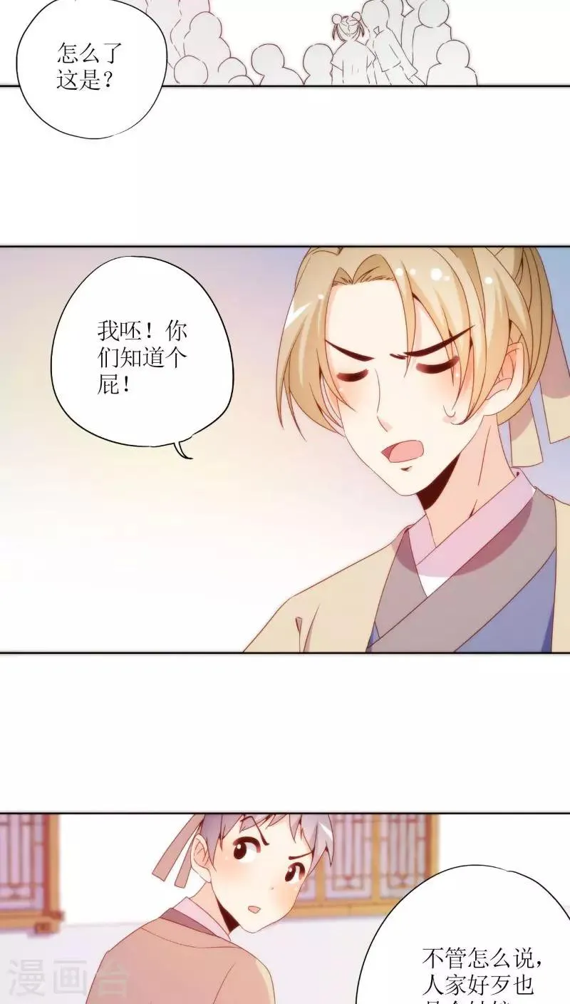 第53话 第16页