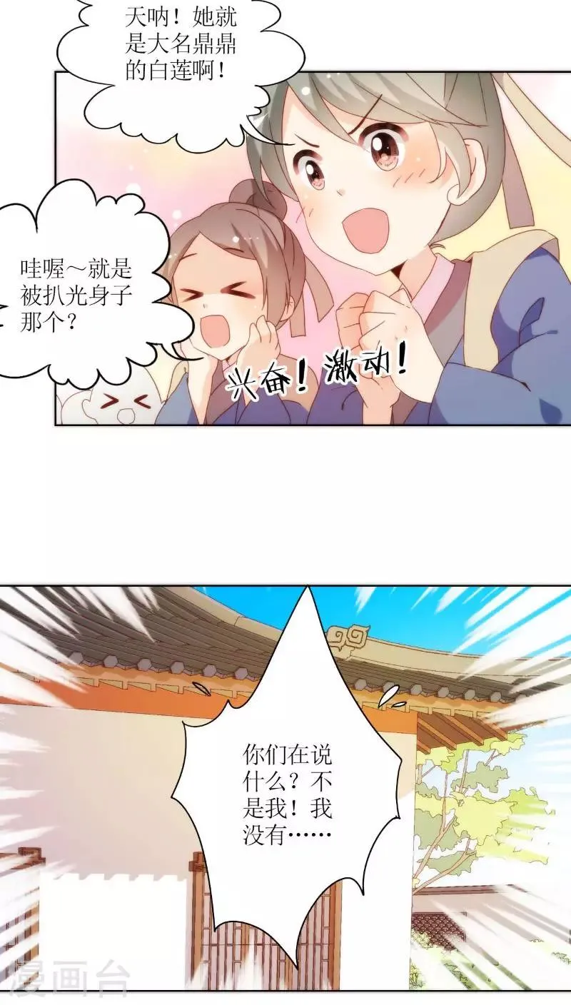 第53话 第18页