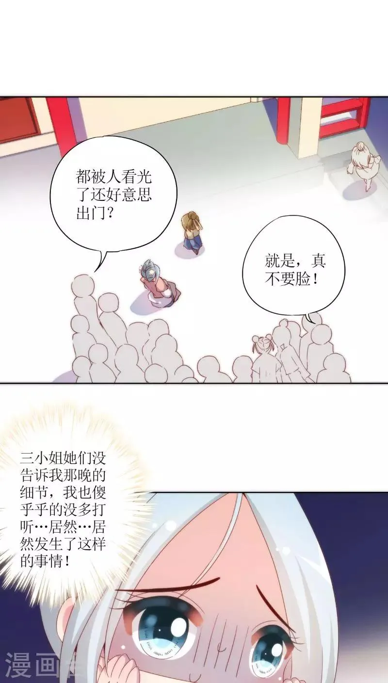 第53话 第19页