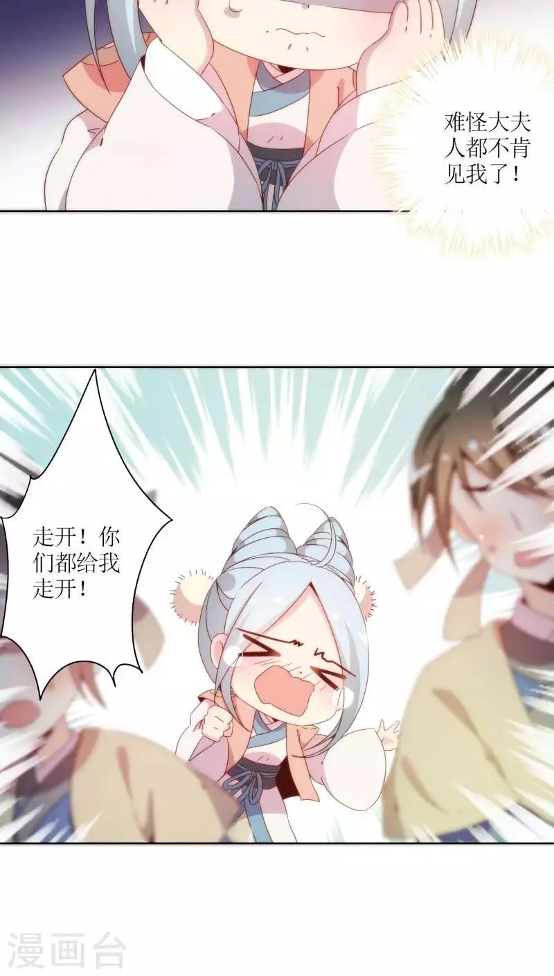 第53话 第20页