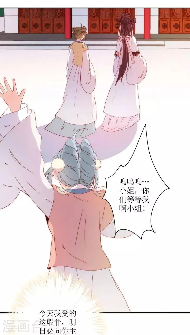 第53话 第21页