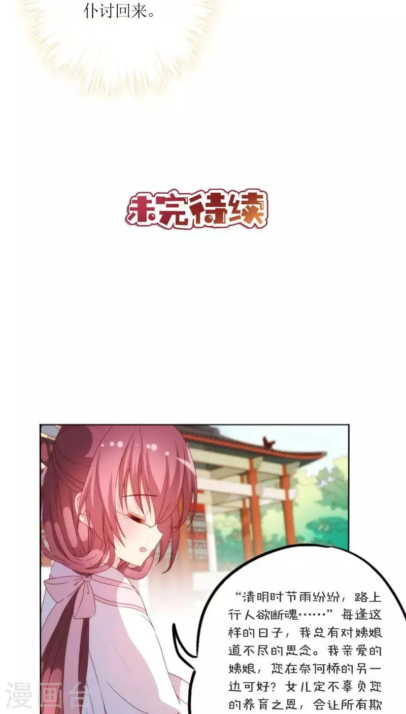 第53话 第22页