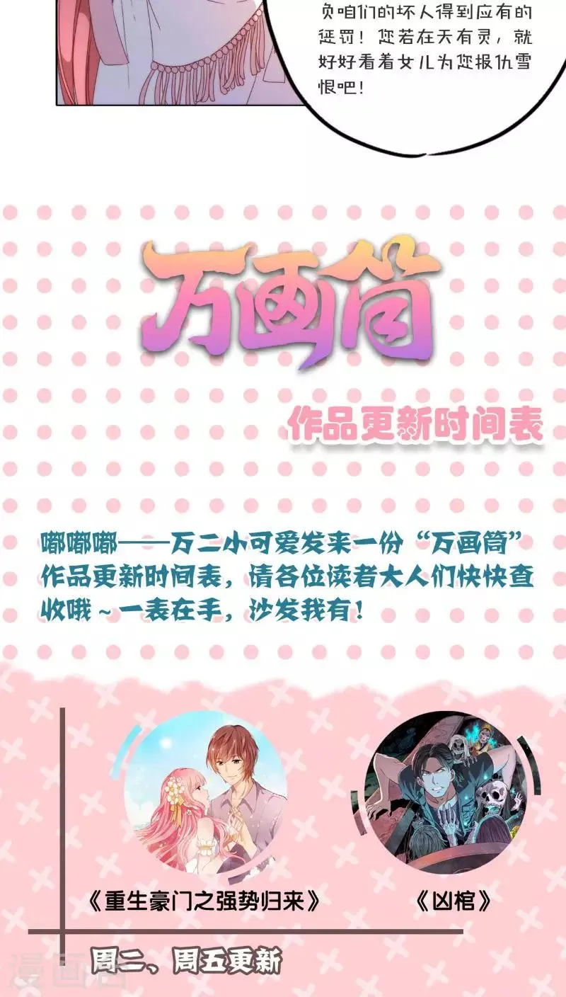 第53话 第23页