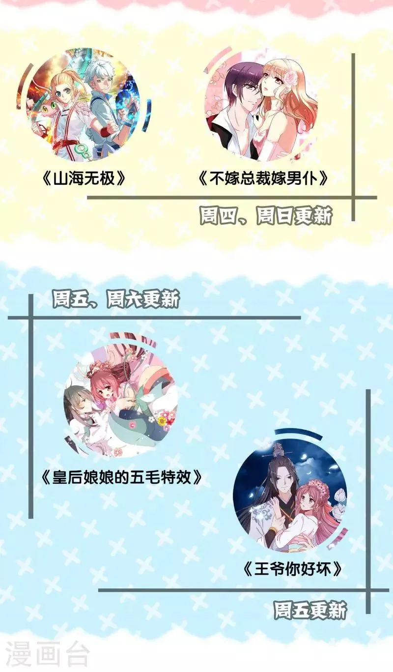 第53话 第24页