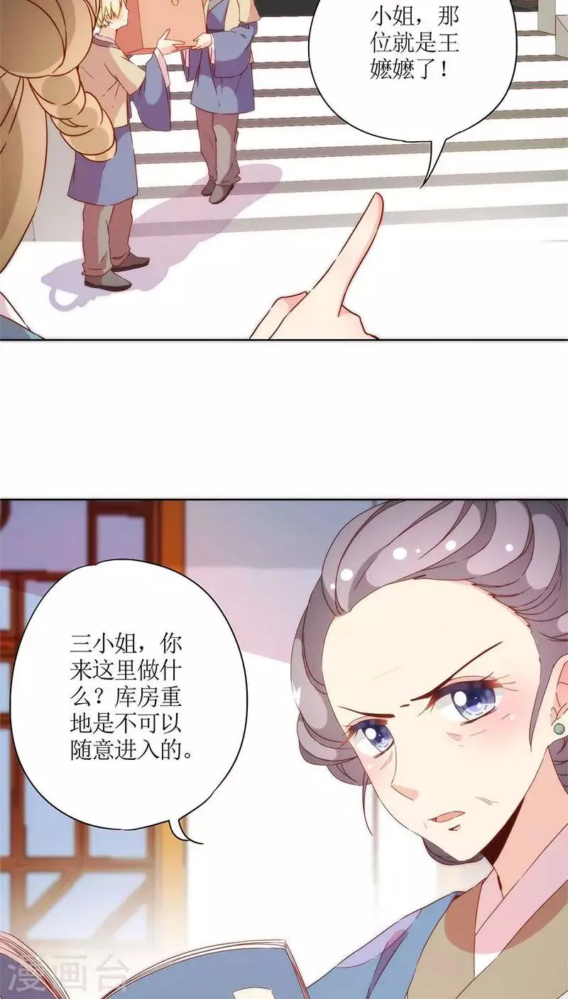 第54话 第2页