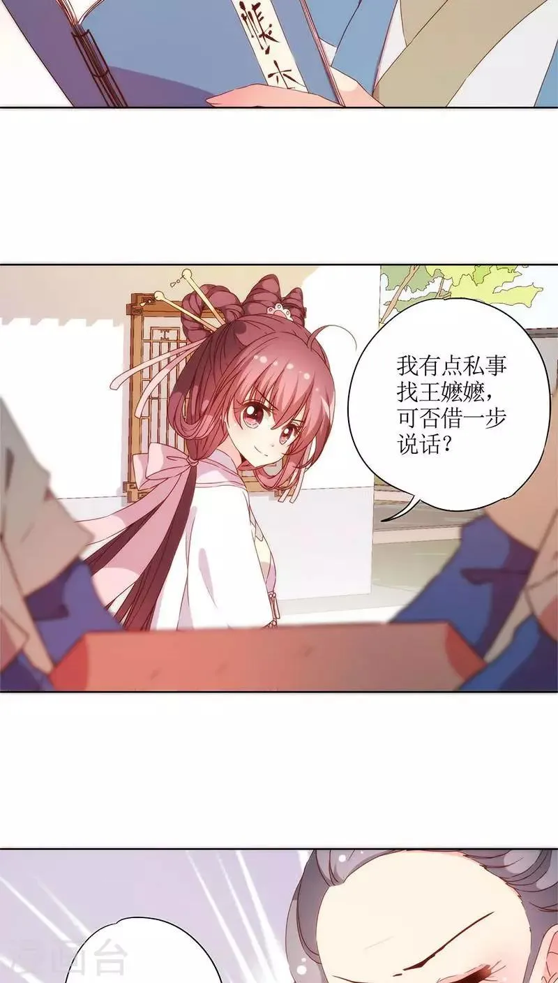 第54话 第3页