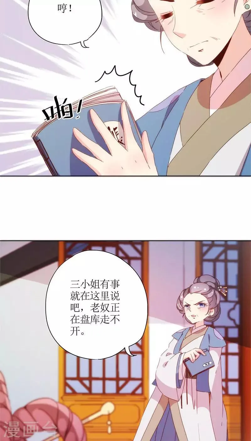 第54话 第4页