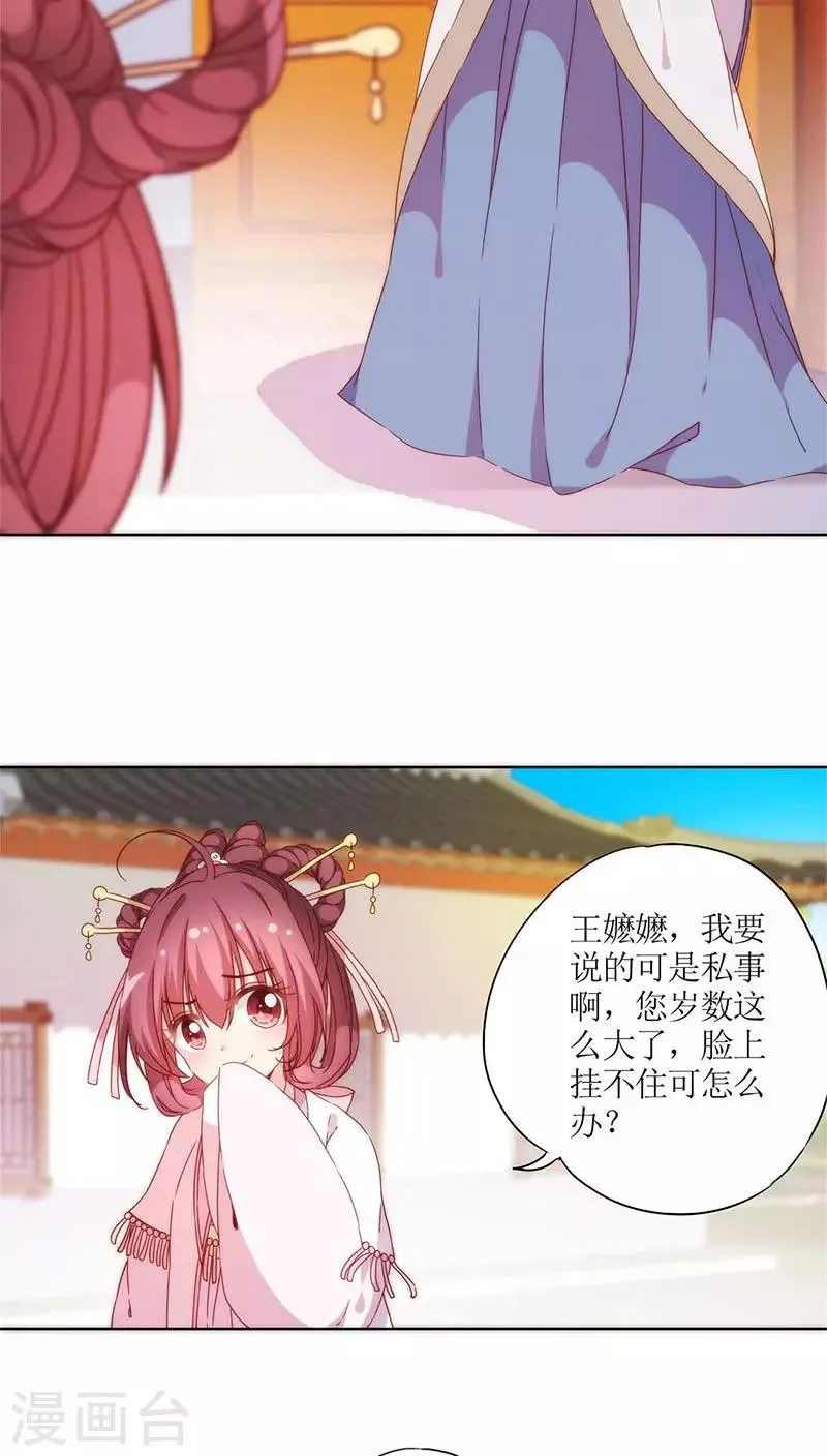 第54话 第5页