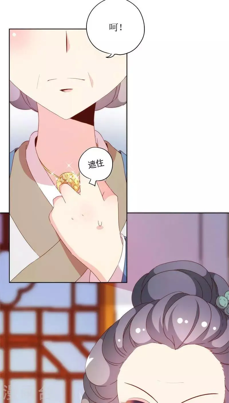 第54话 第6页