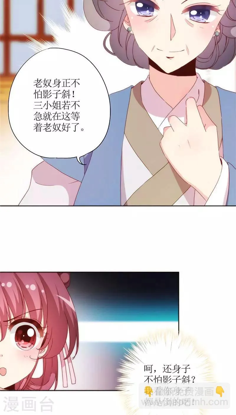 第54话 第7页