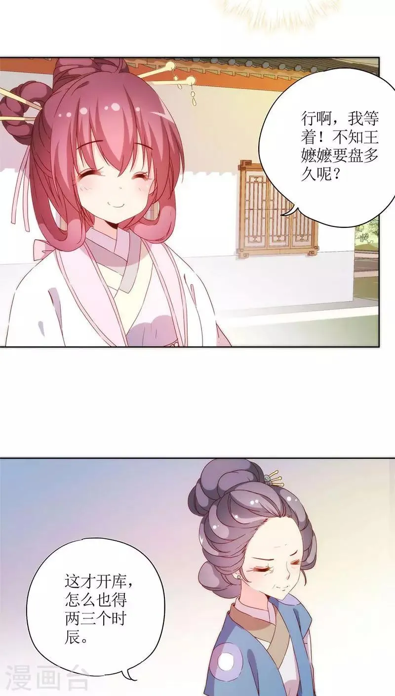 第54话 第8页