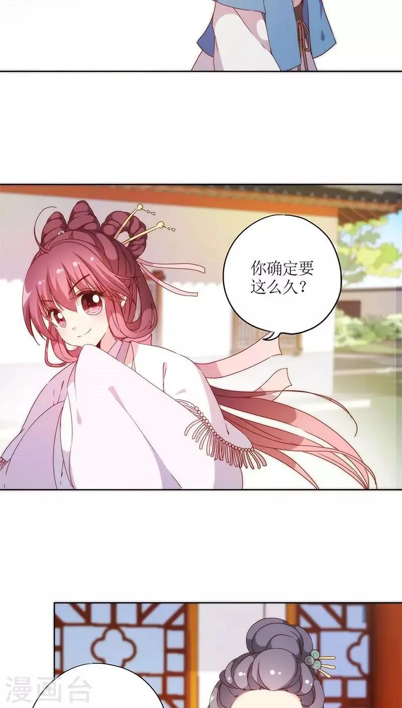 第54话 第9页