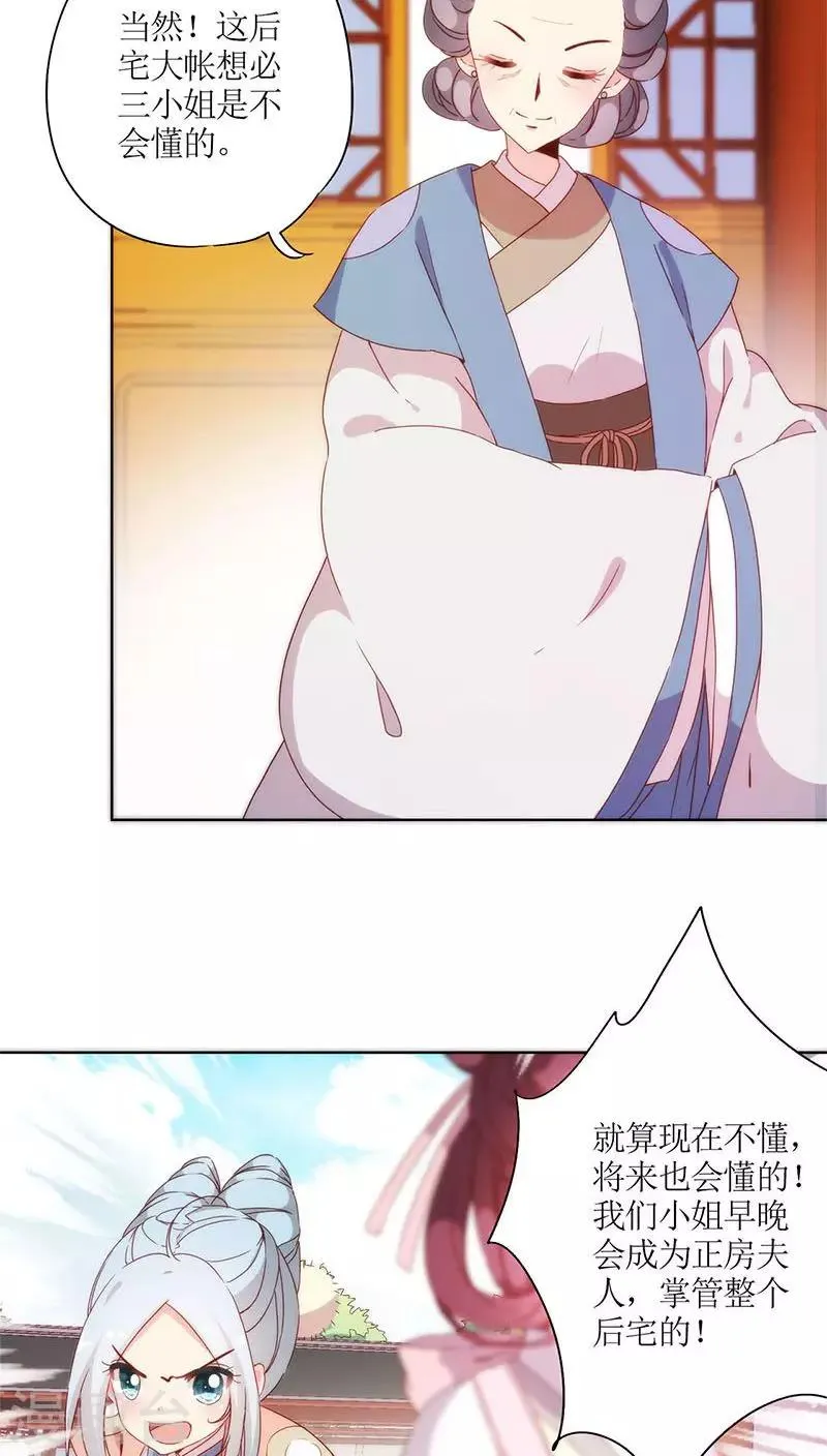 第54话 第10页
