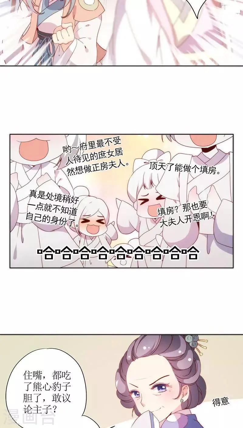 第54话 第11页