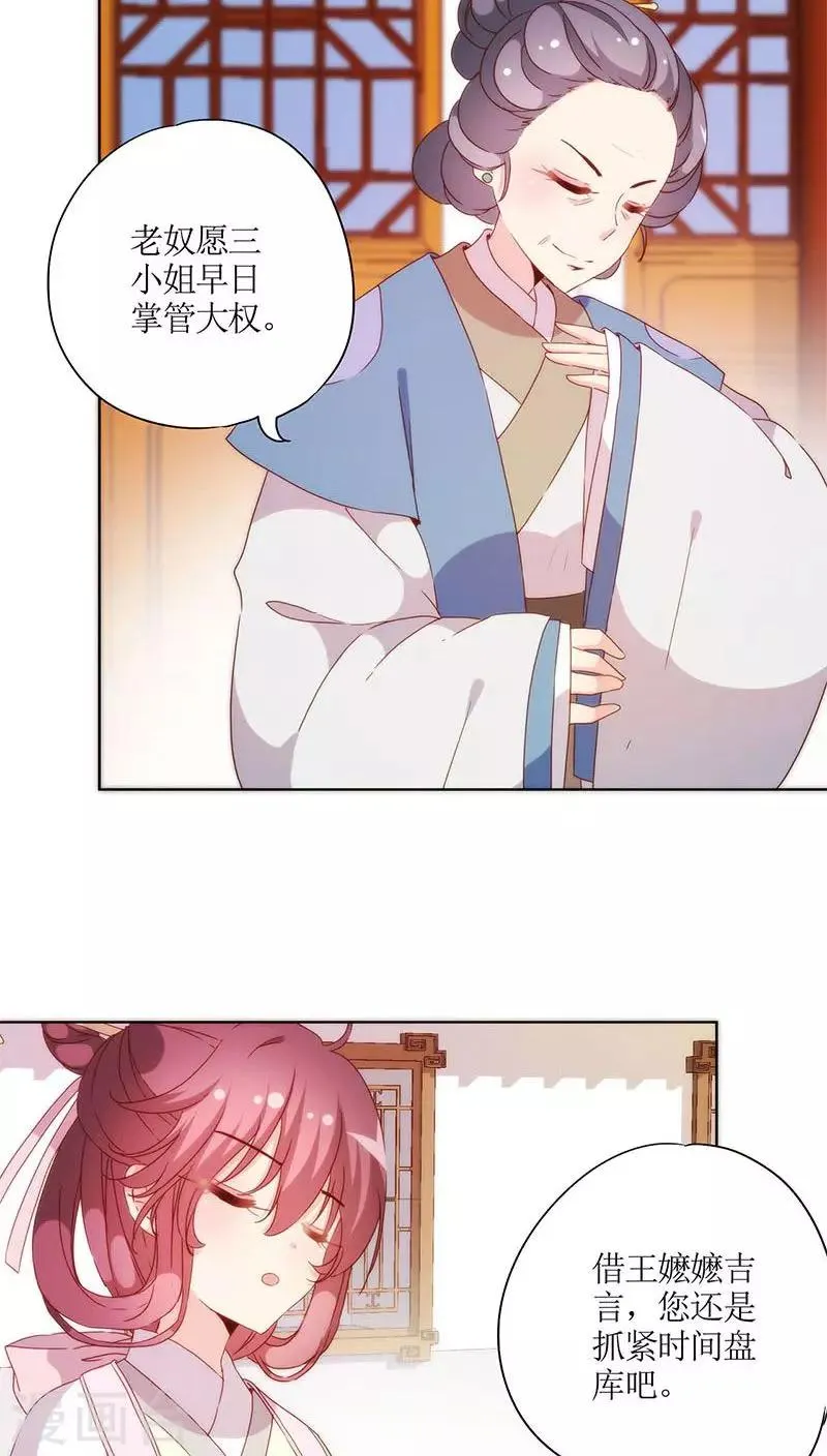第54话 第13页