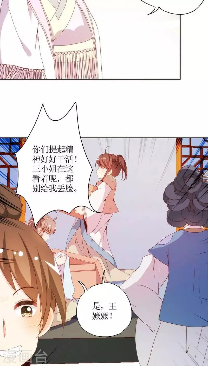第54话 第14页