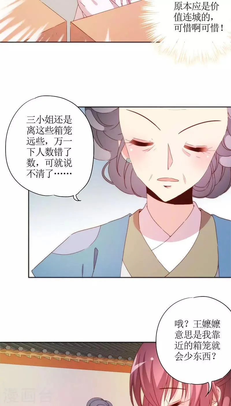第54话 第16页