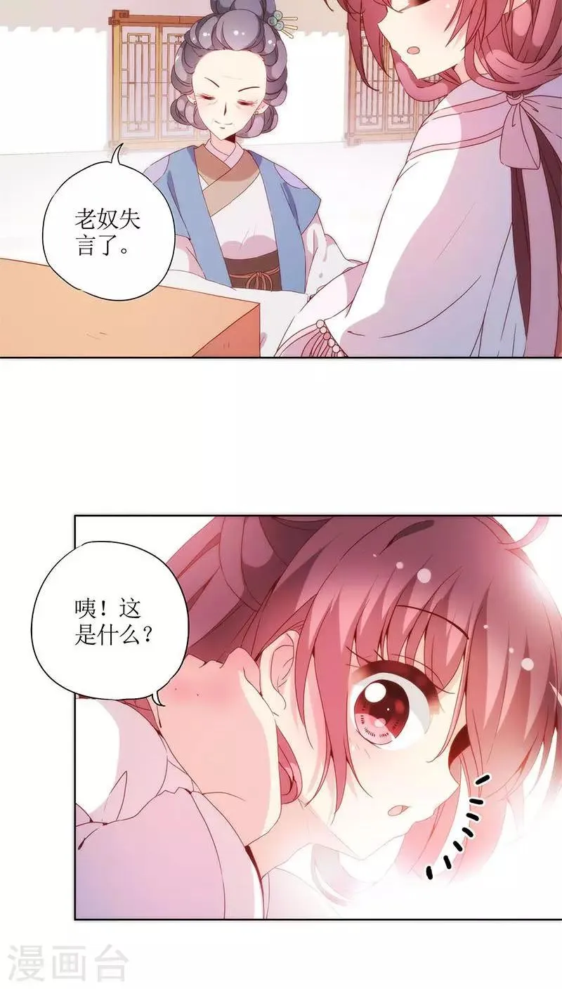 第54话 第17页