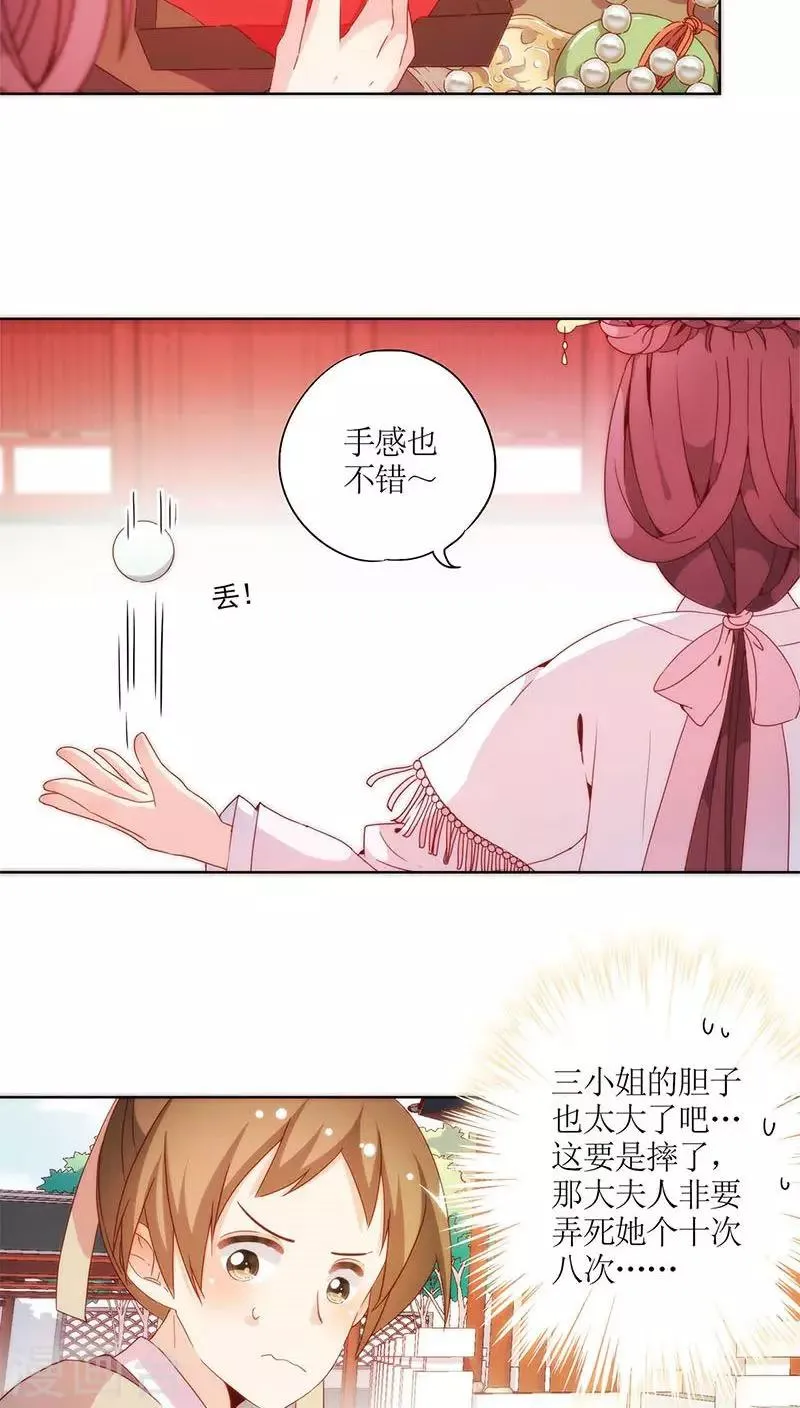 第54话 第19页