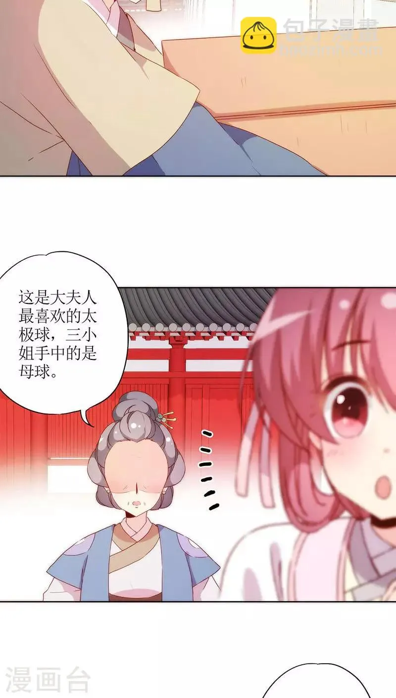 第54话 第20页