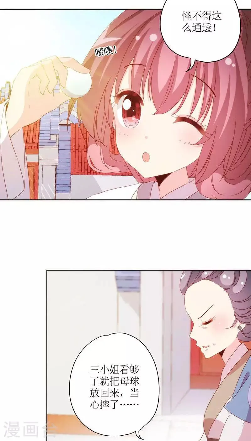 第54话 第21页