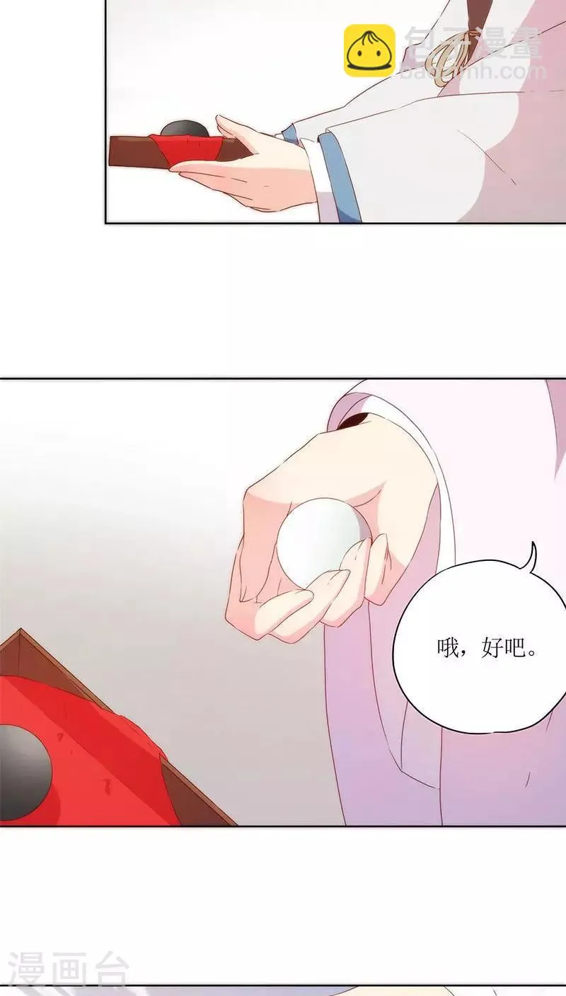 第54话 第22页