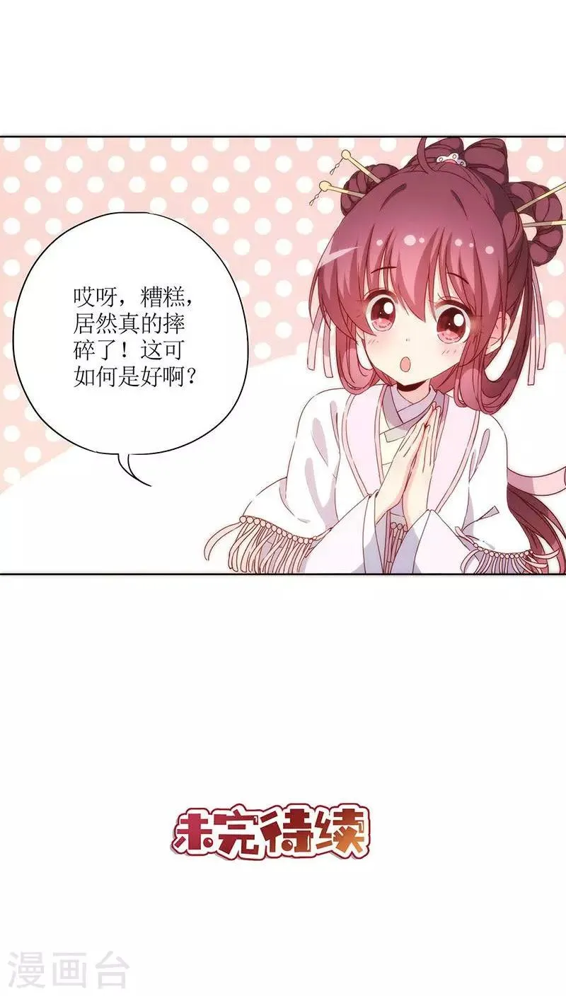 第54话 第25页