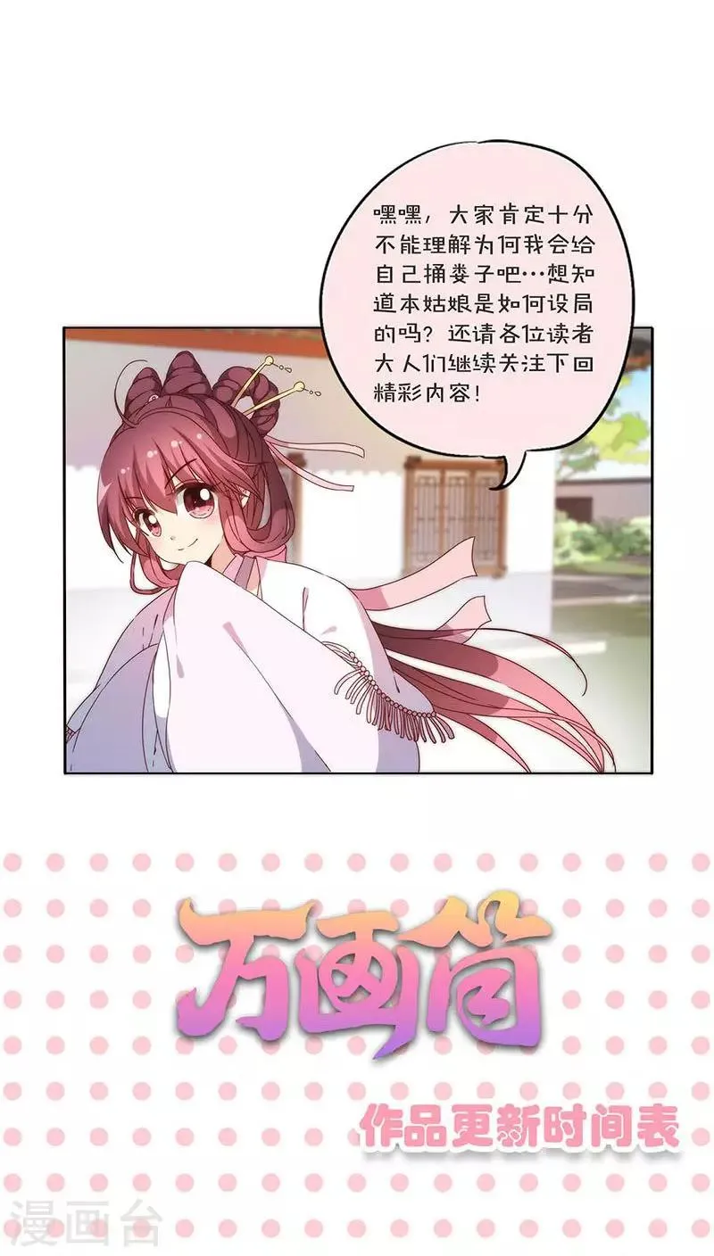 第54话 第26页