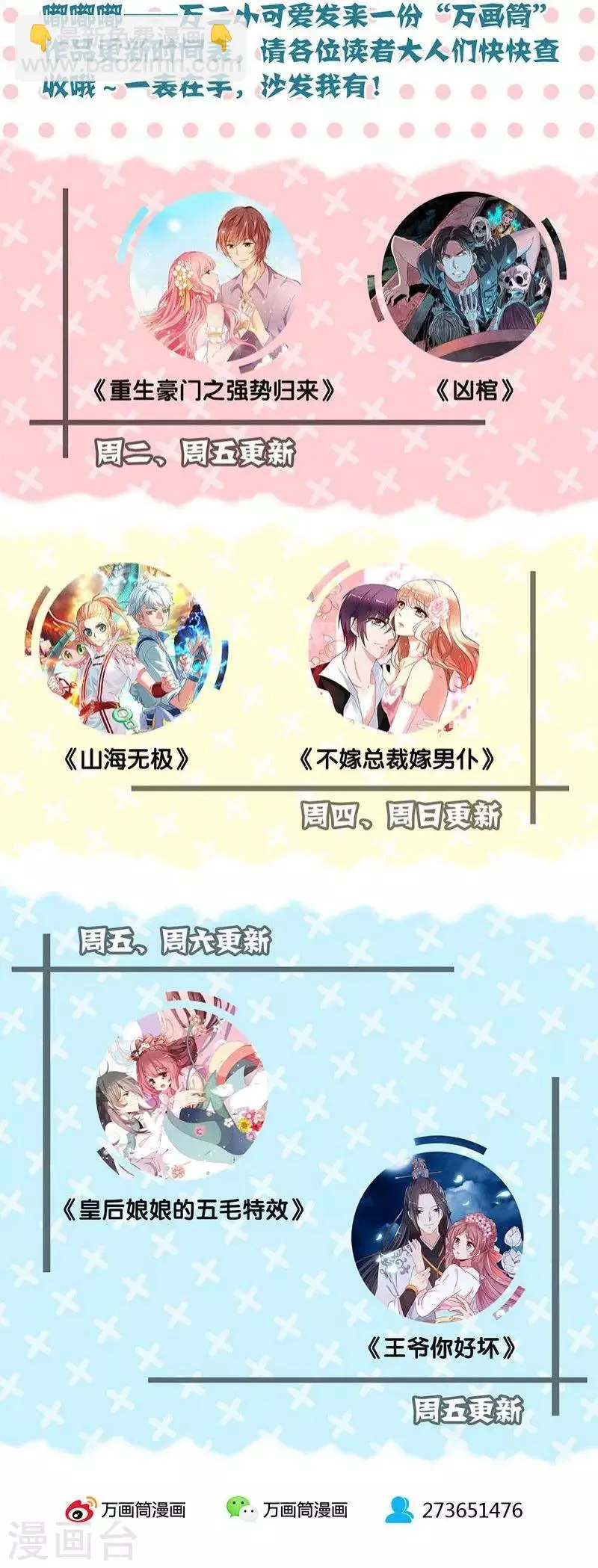 第54话 第27页