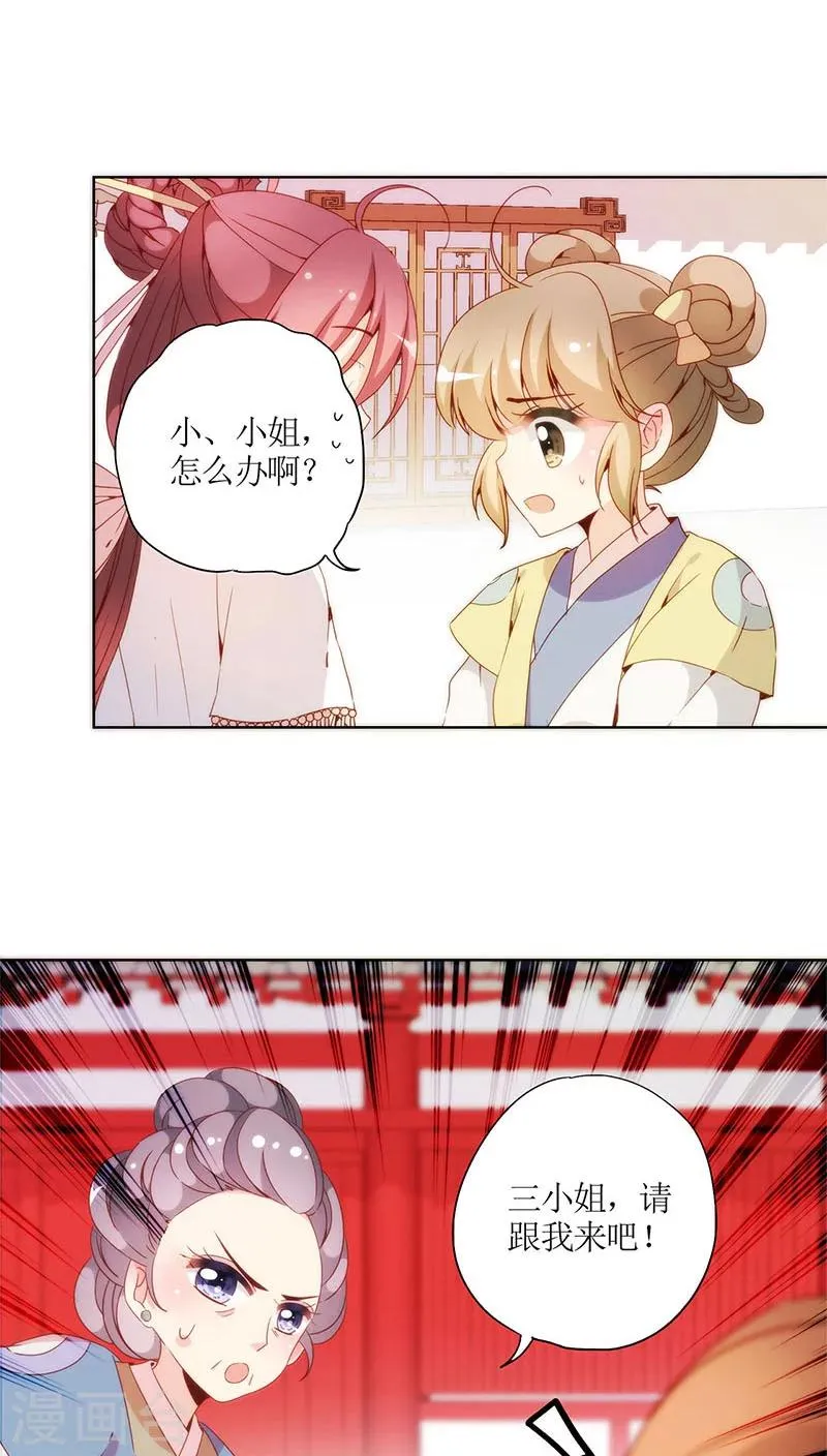 第55话 第3页