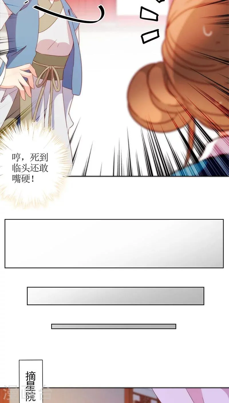 第55话 第4页