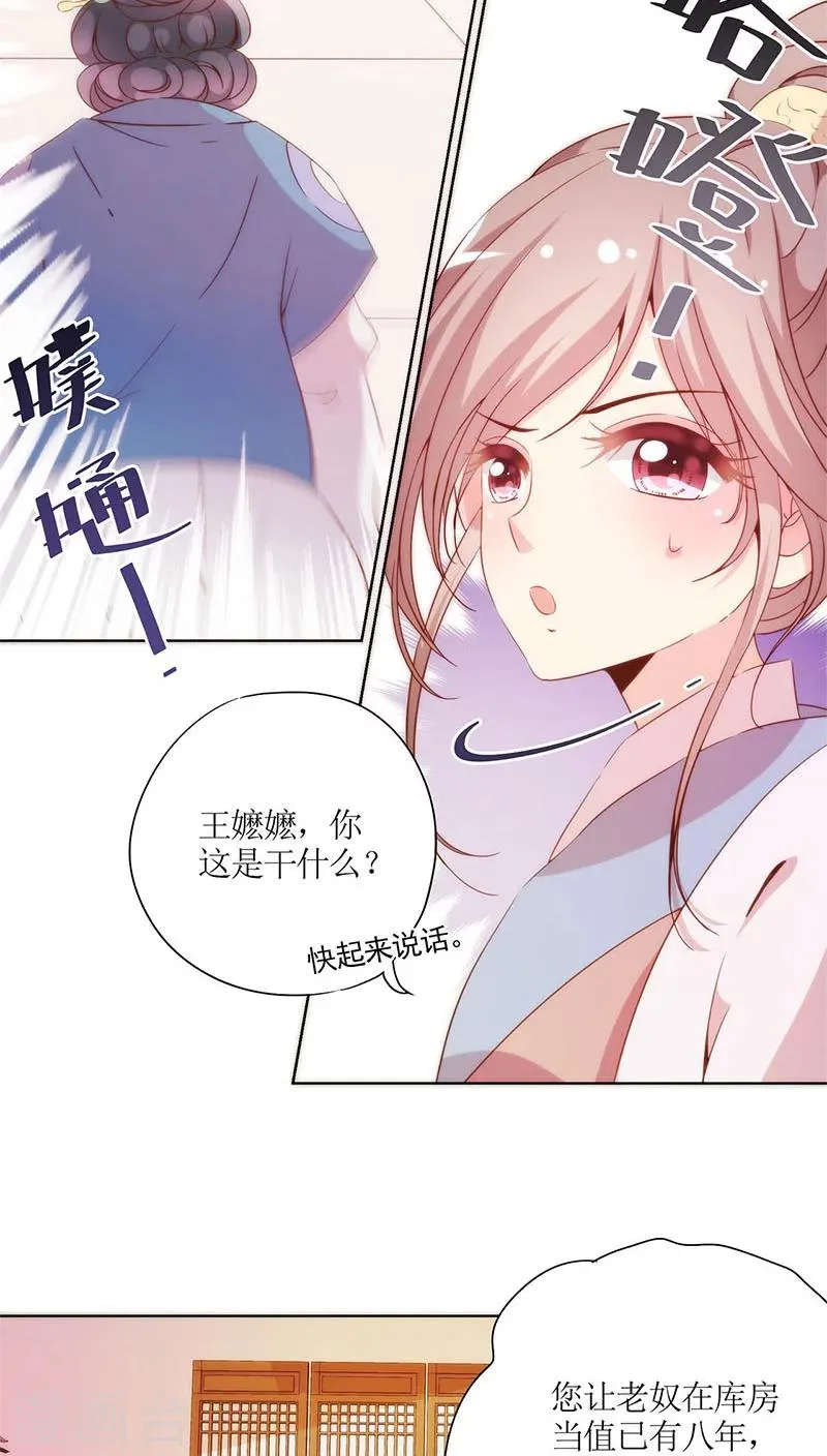 第55话 第6页