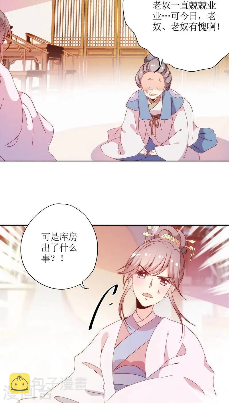 第55话 第7页