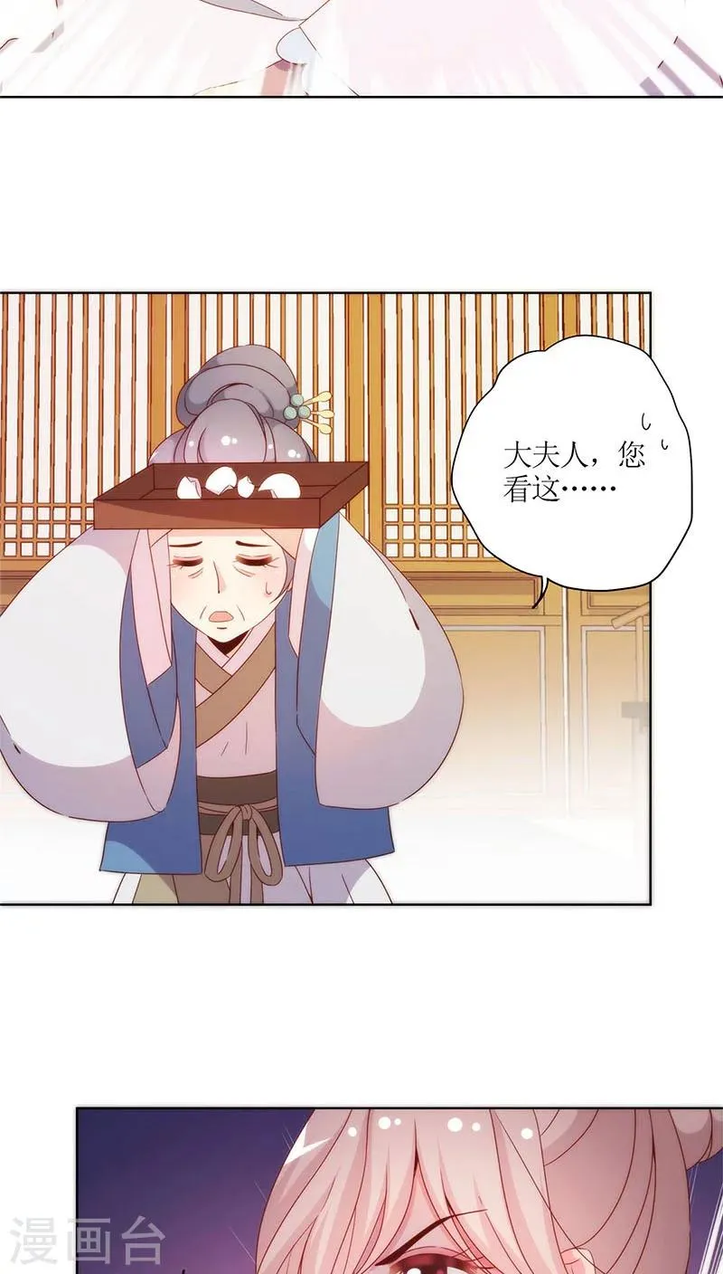第55话 第8页