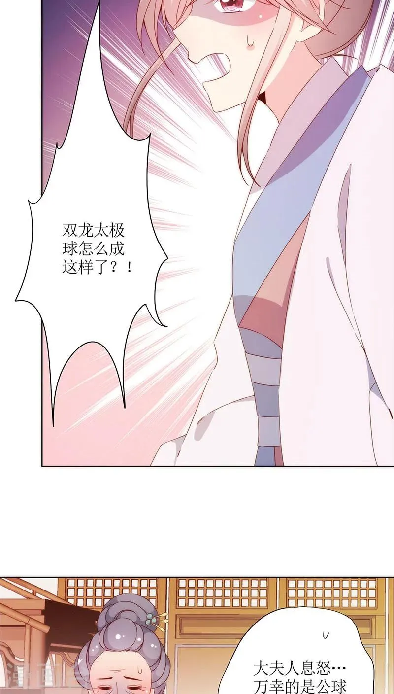 第55话 第9页