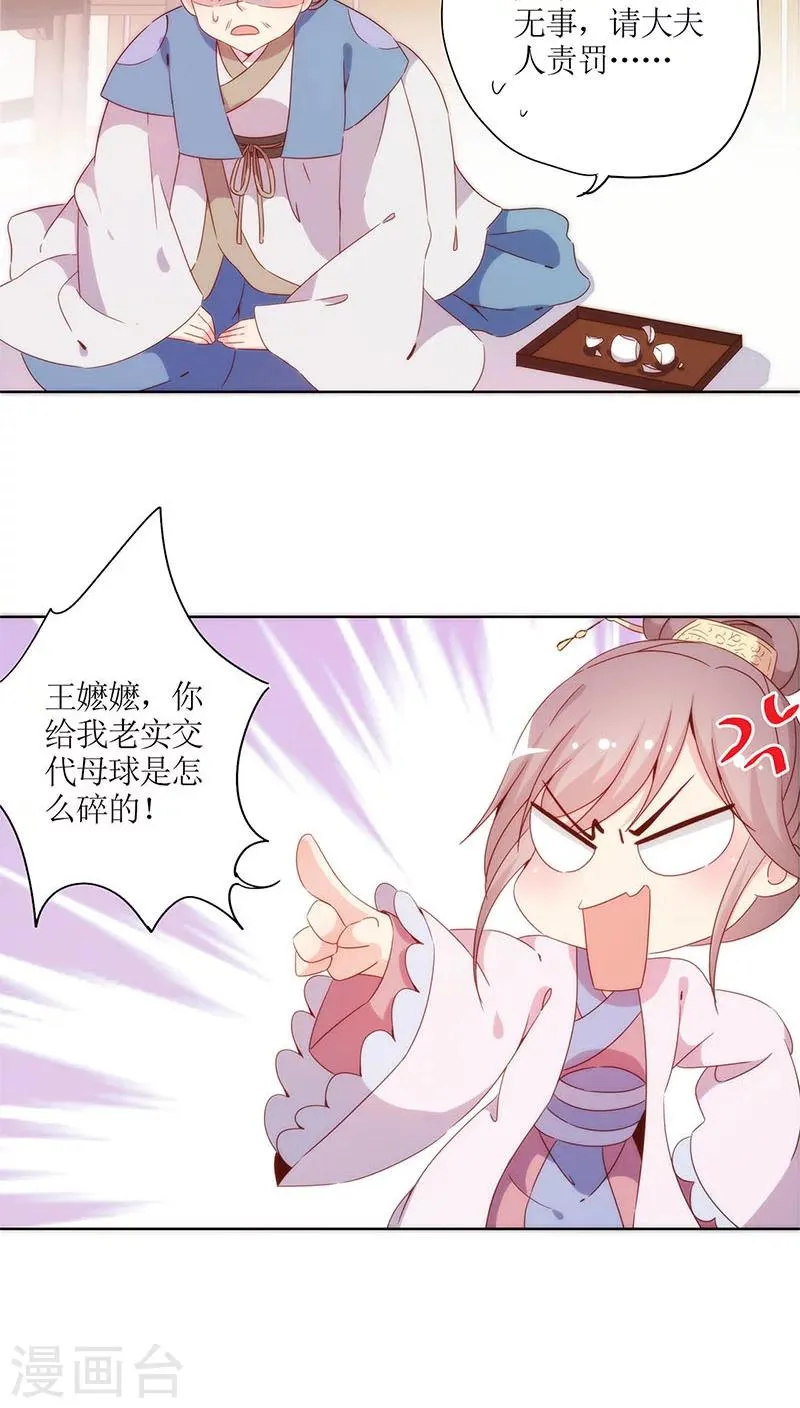 第55话 第10页