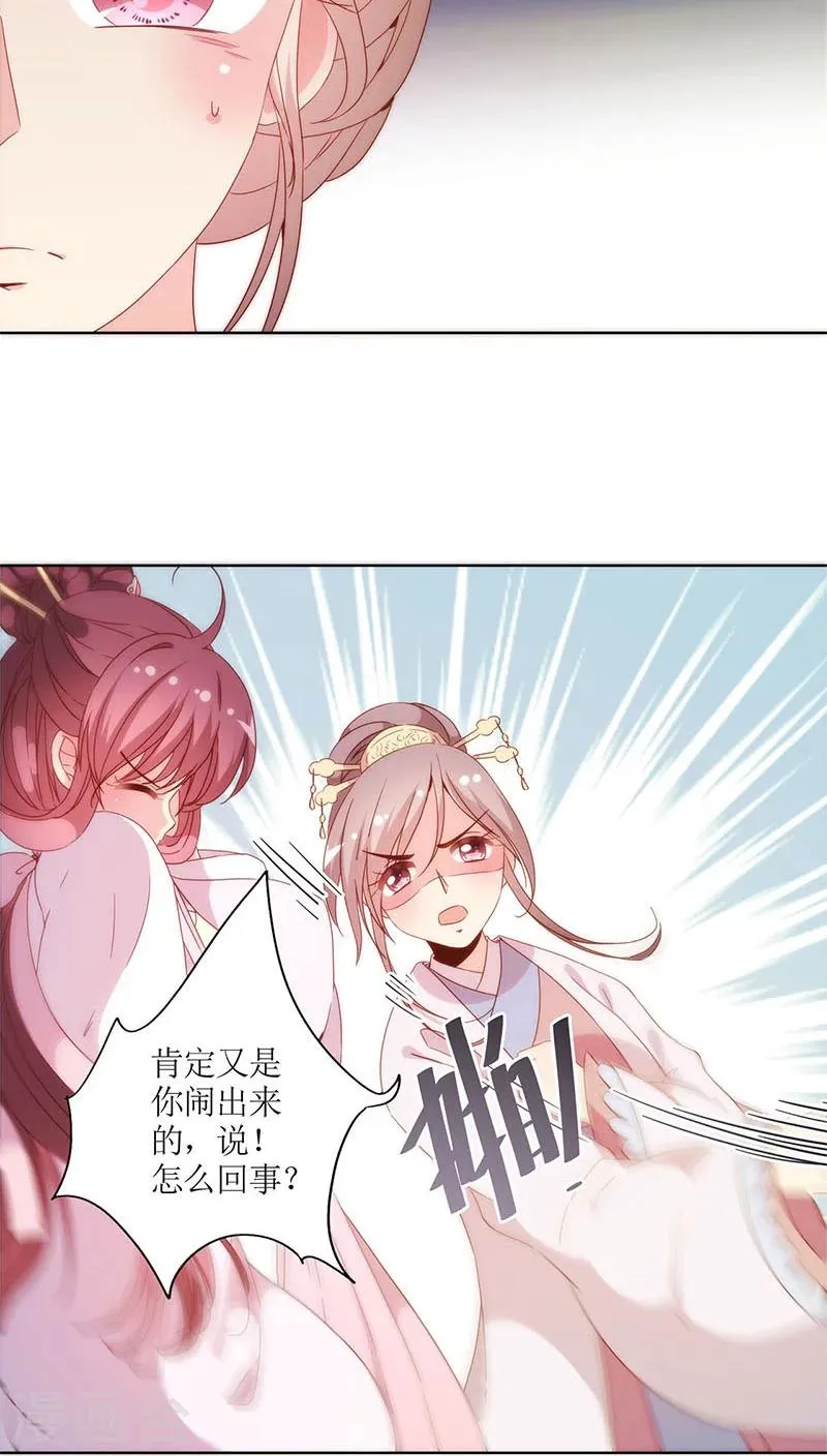 第55话 第12页