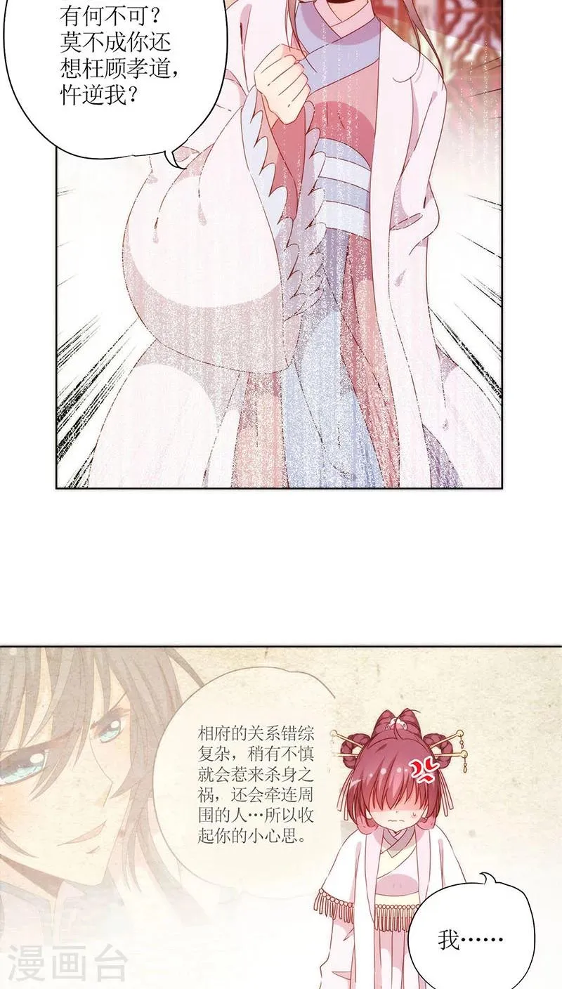 第55话 第14页